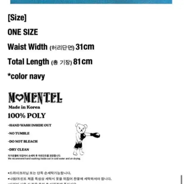 [BUNJANG] Momentel Boxing K.O Navy Set / 모멘텔 Momentel boxing K.O navy 셋업
