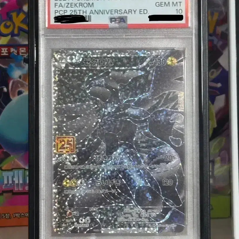 [BUNJANG] Pokemon Zekrom 25th Anniversary PSA 10 Japanese Card / [PSA 10] 일판 25주년 제크로무 021/025 포켓몬카드