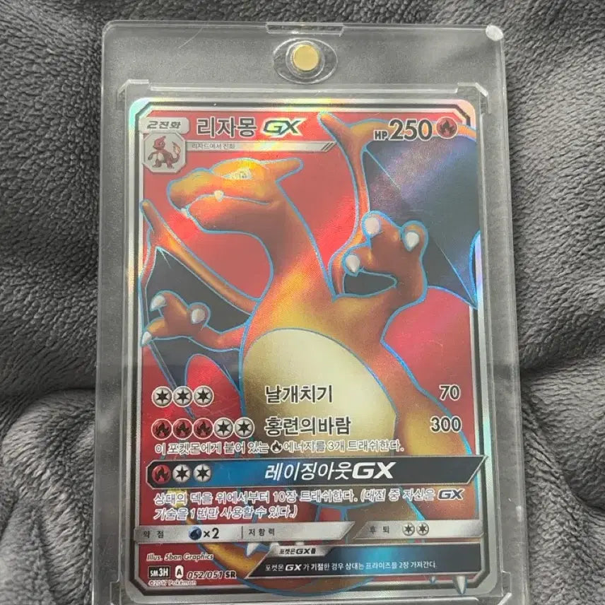[BUNJANG] Charizard GX Card / 리자몽gx