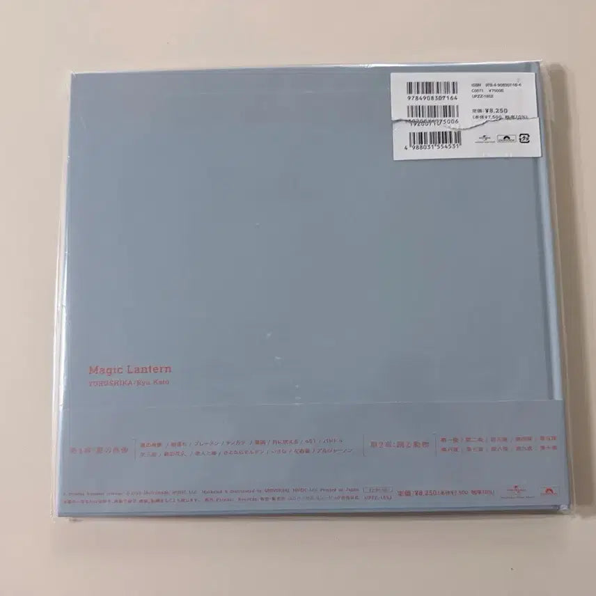 [SOLD OUT] 요루시카 환등 팝니다