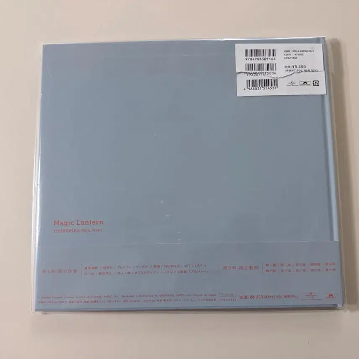 [SOLD OUT] 요루시카 환등 팝니다
