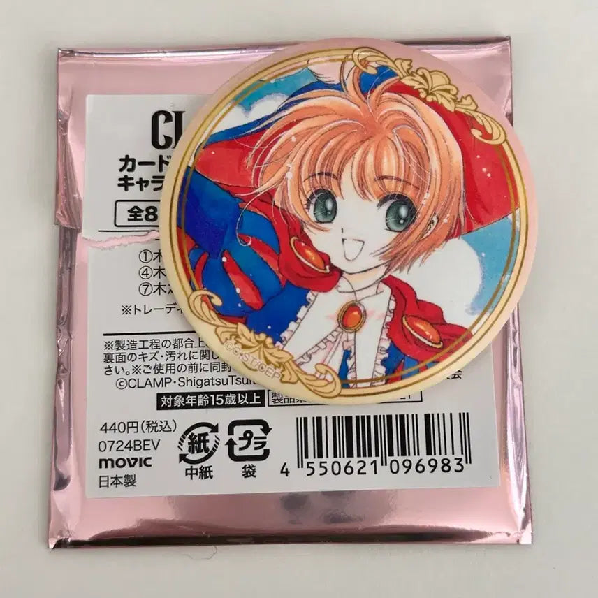 [BUNJANG] 카드캡터 사쿠라 캔뱃지 (CLAMP) 클램프전 뱃지 / 카드캡터 사쿠라 캔뱃지 (CLAMP) 클램프전 뱃지