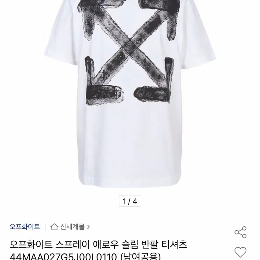 [BUNJANG] Off-White Spray Arrow Slim Short Sleeve T-Shirt Black, White / 오프화이트 스프레이 애로우 슬림 반팔 티셔츠 M XL 블랙, 화이트