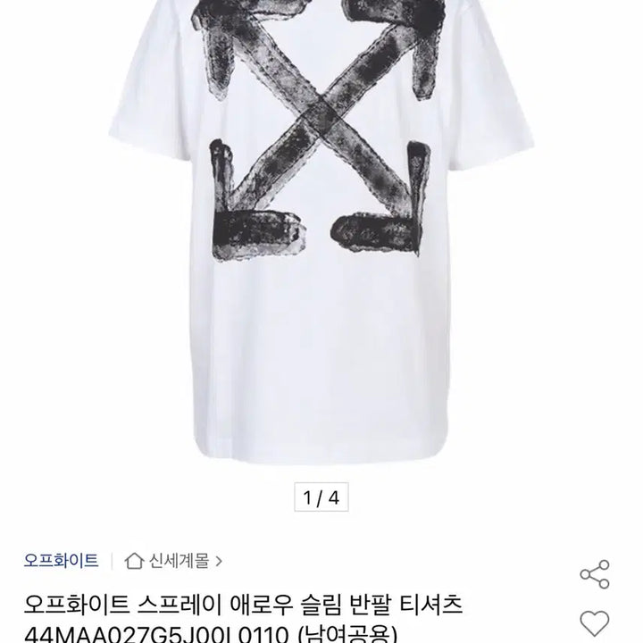 [BUNJANG] Off-White Spray Arrow Slim Short Sleeve T-Shirt Black, White / 오프화이트 스프레이 애로우 슬림 반팔 티셔츠 M XL 블랙, 화이트