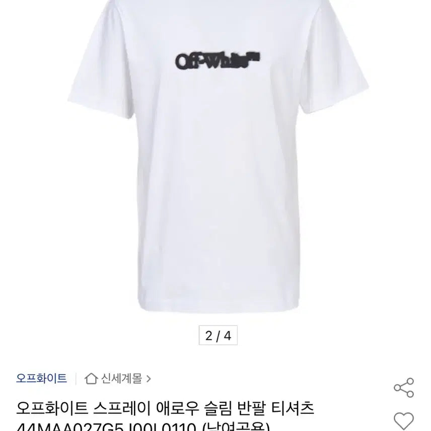 [BUNJANG] Off-White Spray Arrow Slim Short Sleeve T-Shirt Black, White / 오프화이트 스프레이 애로우 슬림 반팔 티셔츠 M XL 블랙, 화이트