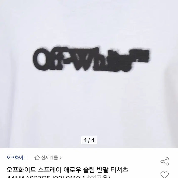 [BUNJANG] Off-White Spray Arrow Slim Short Sleeve T-Shirt Black, White / 오프화이트 스프레이 애로우 슬림 반팔 티셔츠 M XL 블랙, 화이트