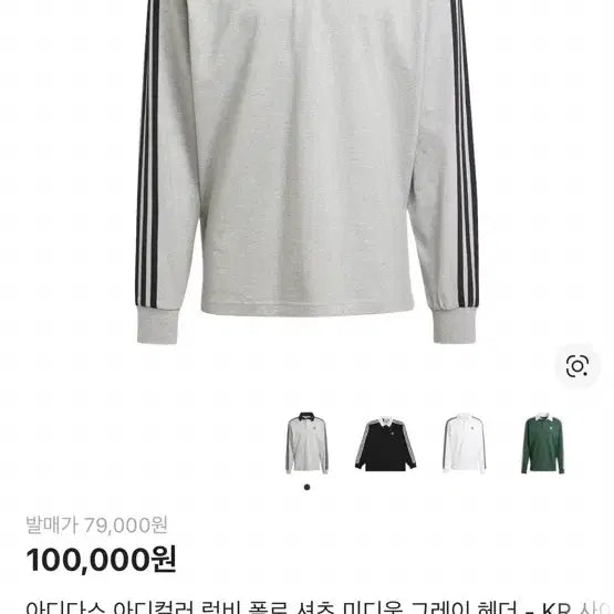 [BUNJANG] Adidas Rugby Polo Shirt / 아디다스 럭비 폴로 티셔츠