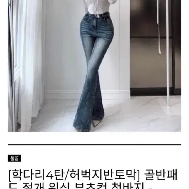 [BUNJANG] Jeannne Hip Pad Slit Washed Bootcut Jeans - Dark Blue (S) / 새상품) 제이앤느 골반패드 절개 워싱 부츠컷 청바지 S사이즈 진청색상