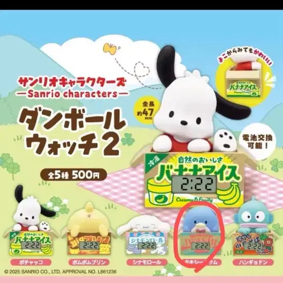 [BUNJANG] Sanrio Cardboard Clock 2 Gacha Tuxedo Sam Sealed / 미개봉 산리오 골판지시계2 가챠 턱시도샘