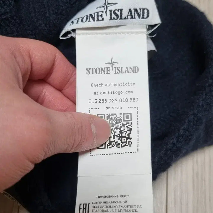 [BUNJANG] Stone Island Logo Beanie / 스톤아일랜드 로고 비니