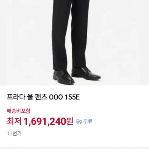 [SOLD OUT] 프라다남성울정장바지블랙