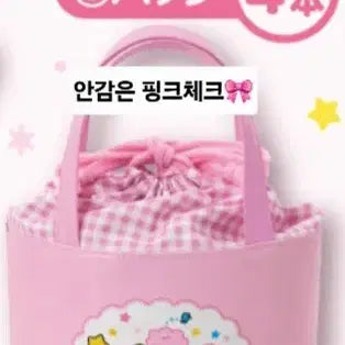 [BUNJANG] Little Twin Stars Kiki &amp; Lala Pink Bag / 미개봉, 2025 리틀트윈스타 키키라라 쿠지 3등 가방
