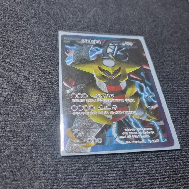 [BUNJANG] Plasma Team Giratina Ancient Card / 고대카드 기라티나 플라즈마단 가격제시