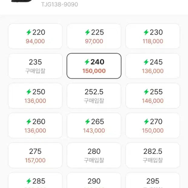 [SOLD OUT] [240] 아식스 조그 100 2 블랙 jog tjg138