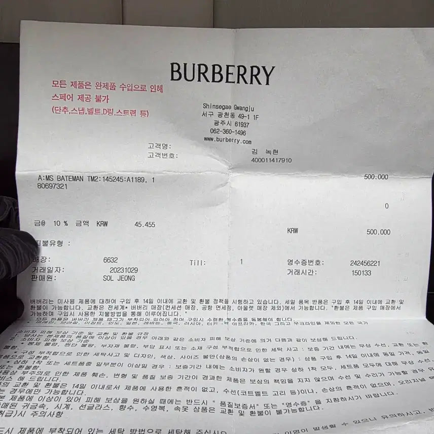 [BUNJANG] Closet Burberry TB Logo Organizer Card Wallet / {클로젯}[인보이스]버버리 TB로고 오거나이저 카드지갑