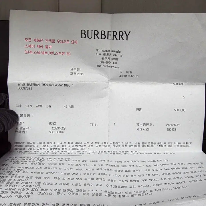 [BUNJANG] Closet Burberry TB Logo Organizer Card Wallet / {클로젯}[인보이스]버버리 TB로고 오거나이저 카드지갑