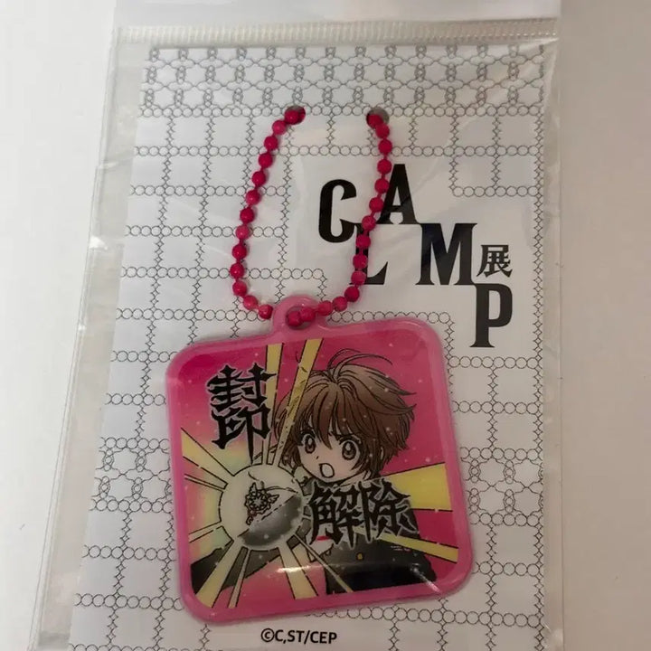 [BUNJANG] CLAMP Cardcaptor Sakura Color Soft Keyring / 카드캡터 사쿠라 컬러 소프트 키링 클램프전