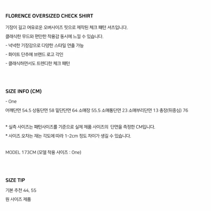 [SOLD OUT] 룩캐스트 플로란스 오버사이즈 체크 셔츠 그레이 판매