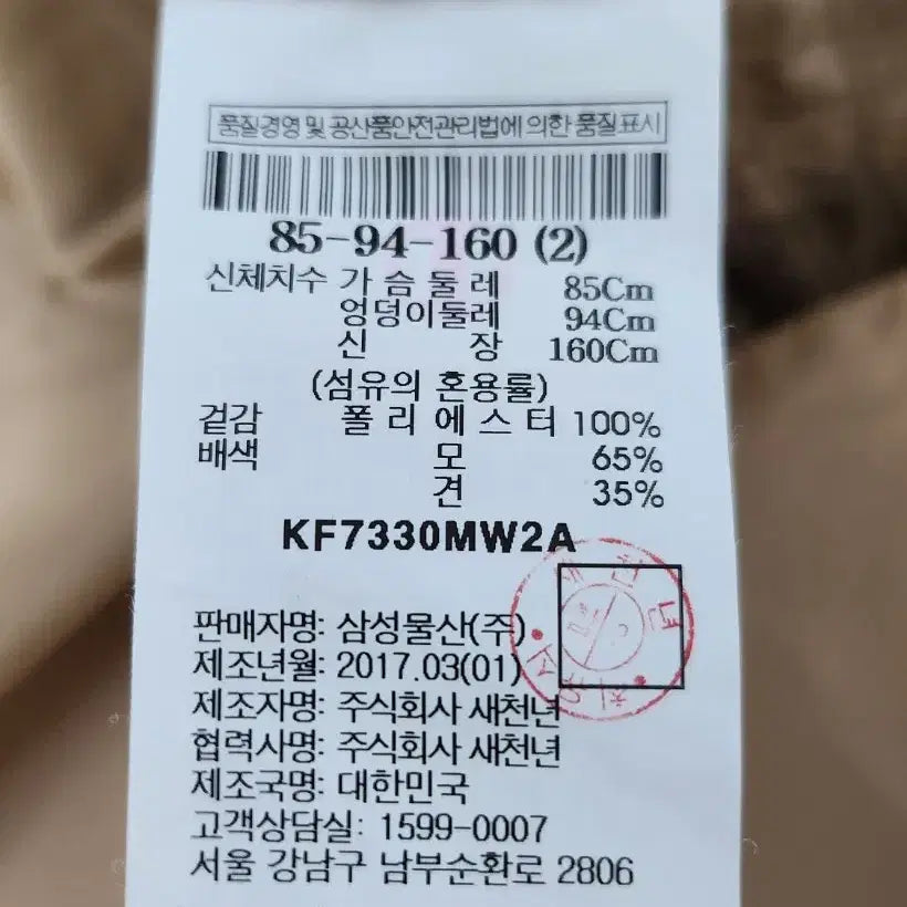 [BUNJANG] KUHO Long Jacket / 구호 KUHO 얇은 홑겹 롱 자켓 / 한섬 르베이지 마인 미샤 타임