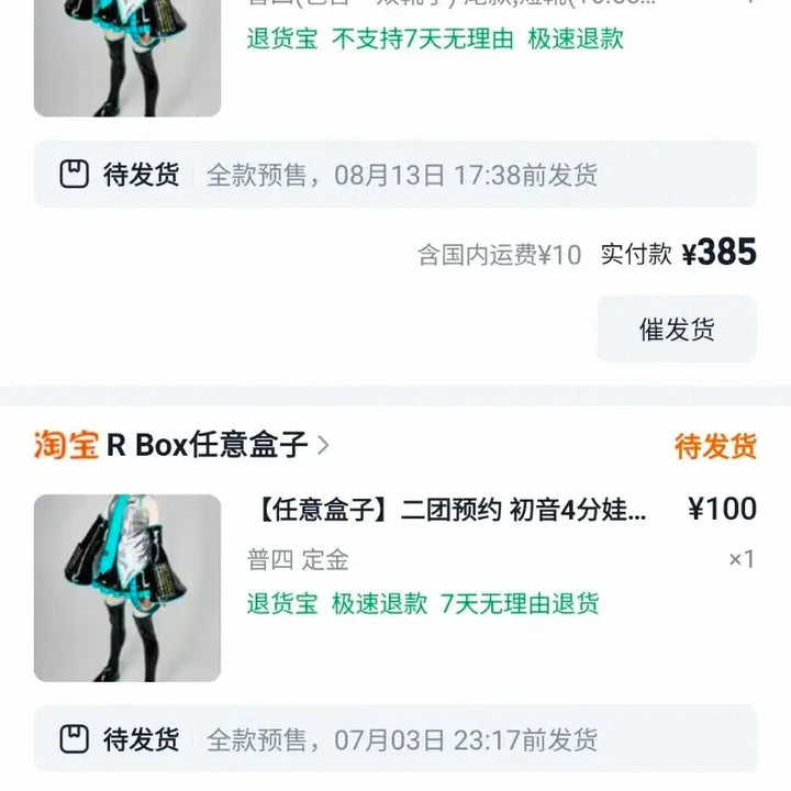 [BUNJANG] Hatsune Miku MSD Ball Jointed Doll Outfit / 비현물, 배송일정 모름) 하츠네 미쿠 bjd4 msd 구관 의상