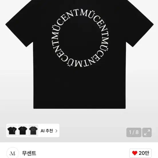 [BUNJANG] Musent Signature Back Logo Short Sleeve T-shirt Black / 무센트 시그니처 백로고 반팔티 블랙