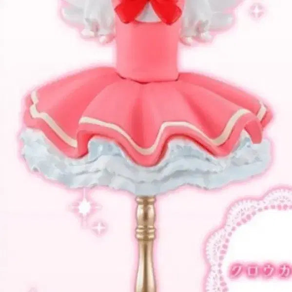 [BUNJANG] Bandai Cardcaptor Sakura Torso Figure Gacha / 미개봉)반다이 카드캡터체리 토르소 피규어 가챠