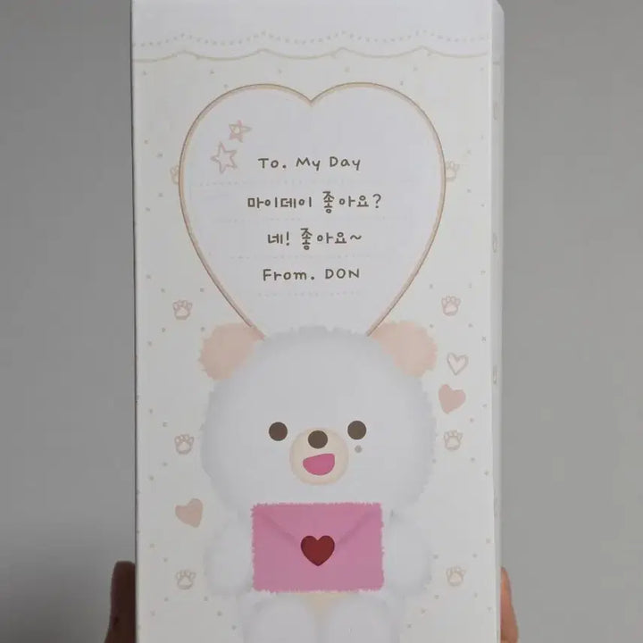 [BUNJANG] DAY6 Dowoon Plush Voice Doll / (미개봉 새상품) 데이식스 쁘띠멀즈 플러시 보이스 - 돈