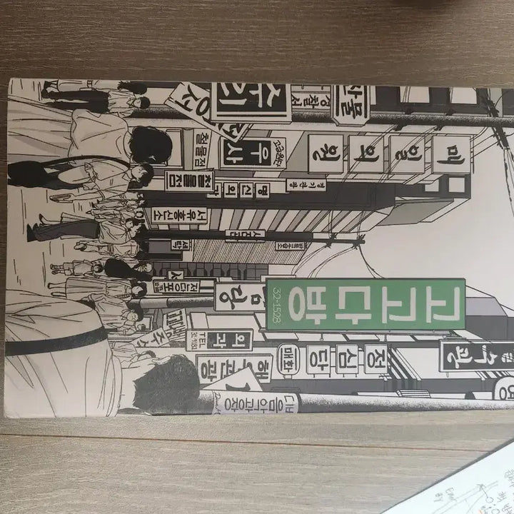 [SOLD OUT] 제필 고고다방