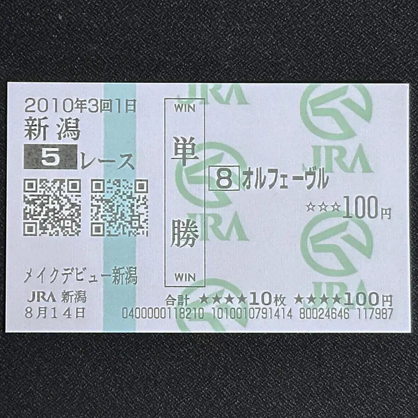 [BUNJANG] Orfevre Horse Racing Ticket / 오르페브르 마권 메이크 데뷔 신마전