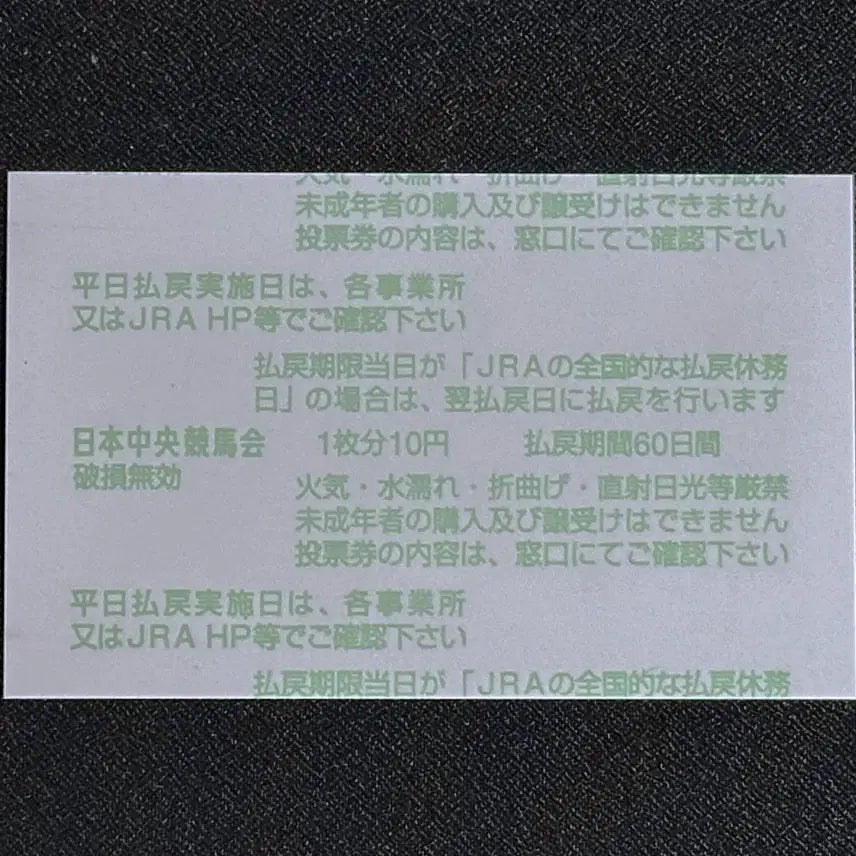[BUNJANG] Orfevre Horse Racing Ticket / 오르페브르 마권 메이크 데뷔 신마전