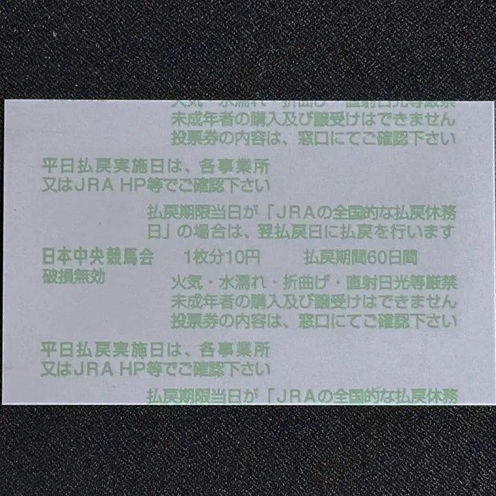[BUNJANG] Orfevre Horse Racing Ticket / 오르페브르 마권 메이크 데뷔 신마전