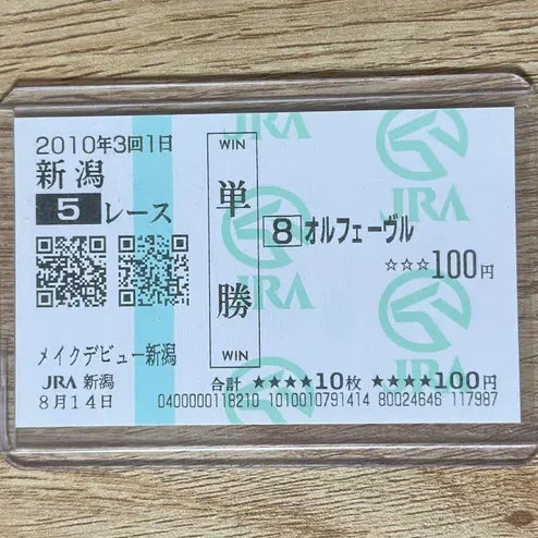 [BUNJANG] Orfevre Horse Racing Ticket / 오르페브르 마권 메이크 데뷔 신마전