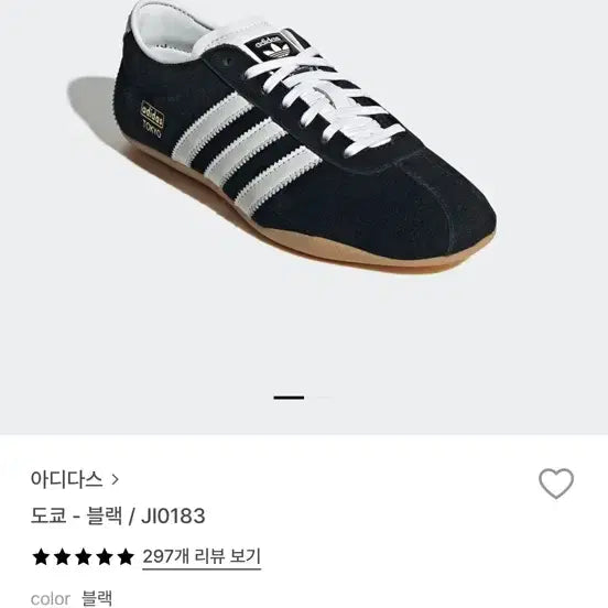 [BUNJANG] Adidas Tokyo Black Sneakers 230 / 아디다스 도쿄 블랙 스니커즈 230