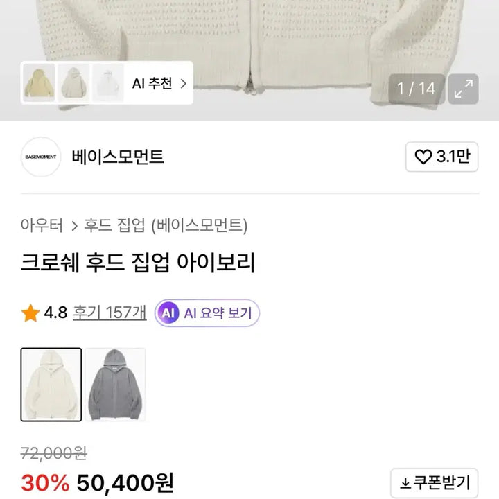 [BUNJANG] Basemoment Crochet Hooded Zip-Up (Unisex) - Size M / 베이스모먼트 크로쉐 후드 집업 M (남녀공용)