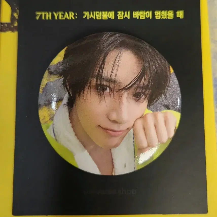 [SOLD OUT] 투바투 가시덤불에 잠시 바람이 멈췄을때 범규