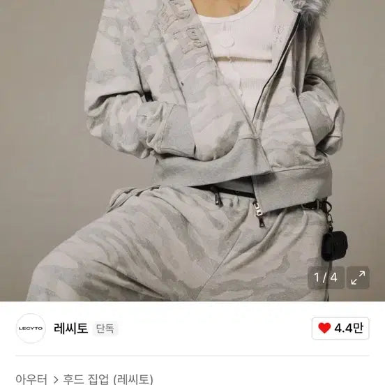 [BUNJANG] Lecito Camo Hoodie Zip-Up Gray / 레씨토 카모 후드 집업 그레이