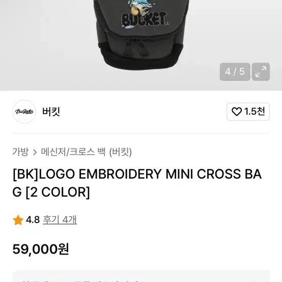 [BUNJANG] Bucket Mini Cross Bag / 버킷 미니 크로스백