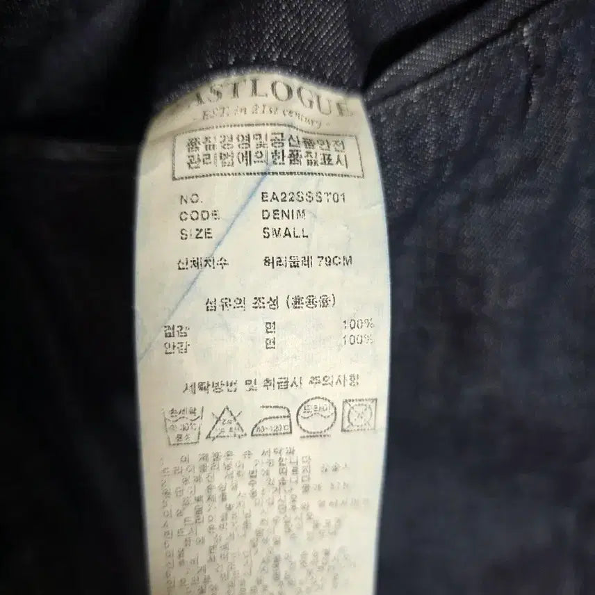 [BUNJANG] Eastlogue Denim Shorts S / 이스트로그 데님 쇼츠 S