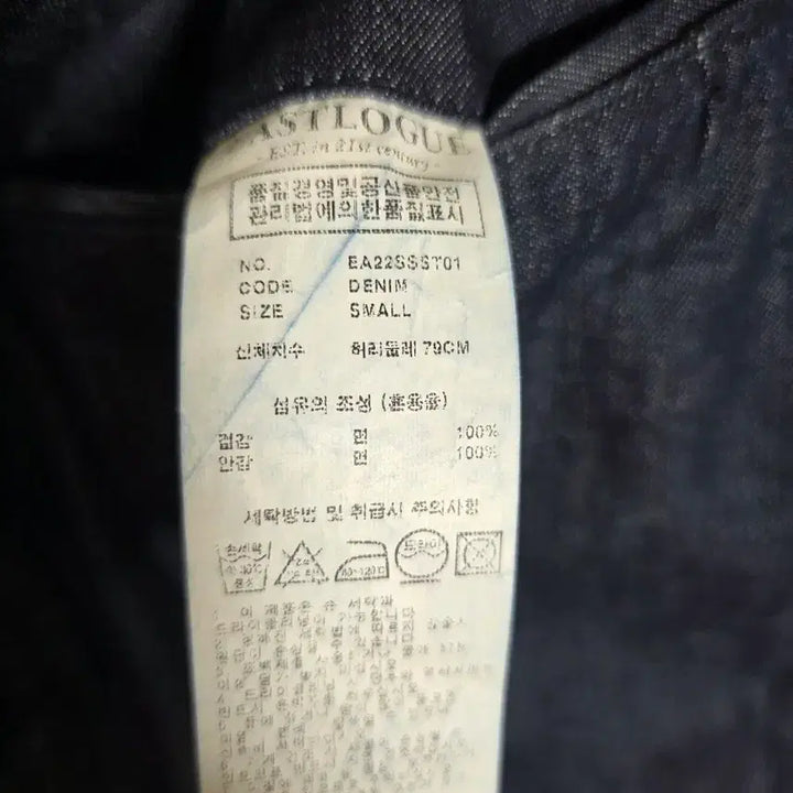[BUNJANG] Eastlogue Denim Shorts S / 이스트로그 데님 쇼츠 S