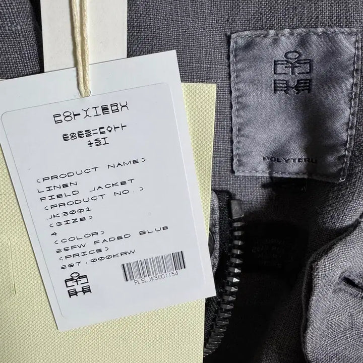 [SOLD OUT] 4) 폴리테루 린넨 필드 자켓 파카 페이디드 블루 25fw