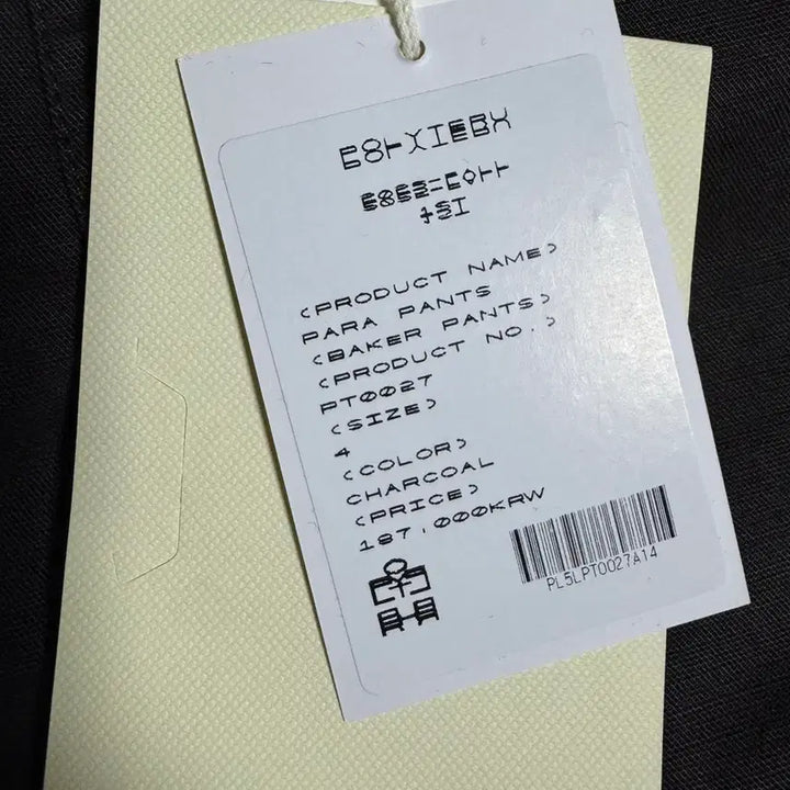 [SOLD OUT] 4) 폴리테루 파라팬츠 차콜