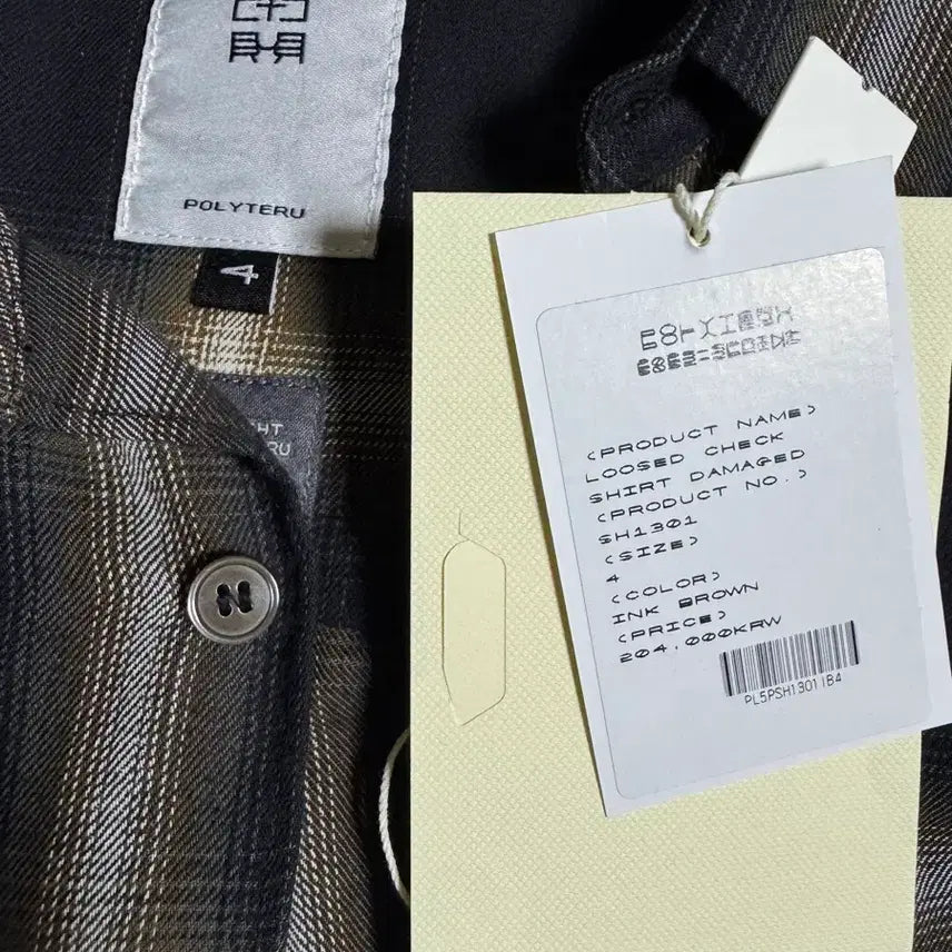 [SOLD OUT] 4) 폴리테루 루즈드 체크셔츠 데미지드 잉크브라운