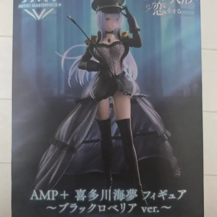 [BUNJANG] Marine Black Lobelia Figure / 마린 블랙 로벨리아