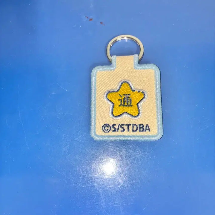 [BUNJANG] Yamazaki Sagaru Name Tag Keyring / 야마자키 사가루 이름표 키링