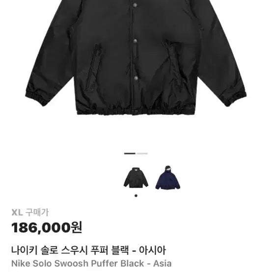 [BUNJANG] Nike Swoosh Puffer XL Jacket / 나이키 스우시 푸퍼 XL 블랙
