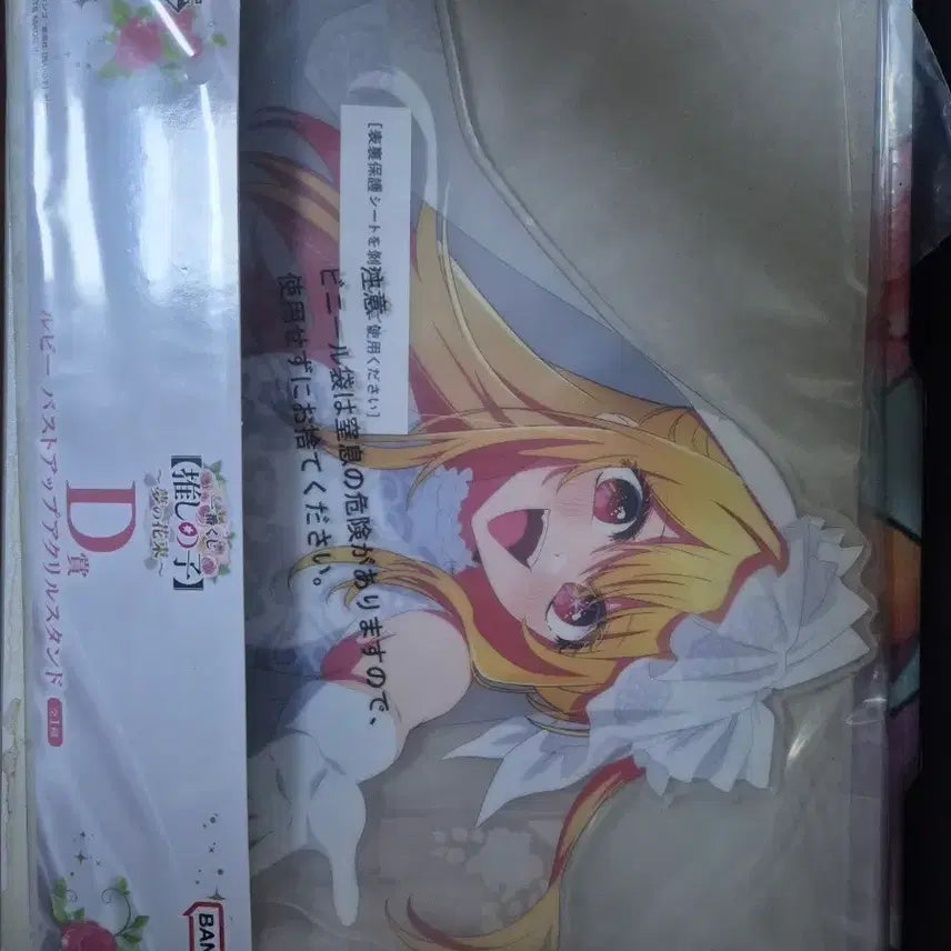 [BUNJANG] Oshi no Ko Ruby Acrylic Stand / 최애의 아이 루비 아크릴 스탠드 제일복권 D상