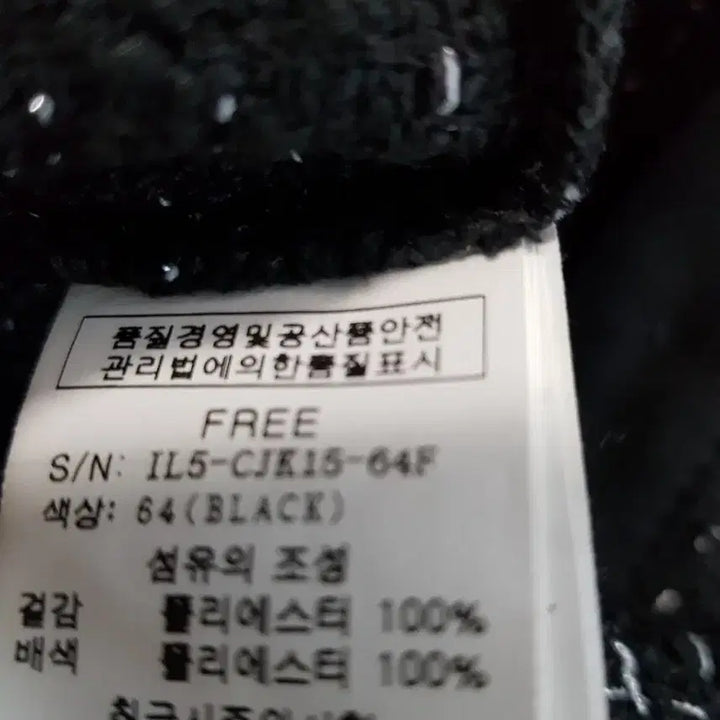 [BUNJANG] IFENE Tweed Jacket / 이프네 정품 여성 트위드자켓