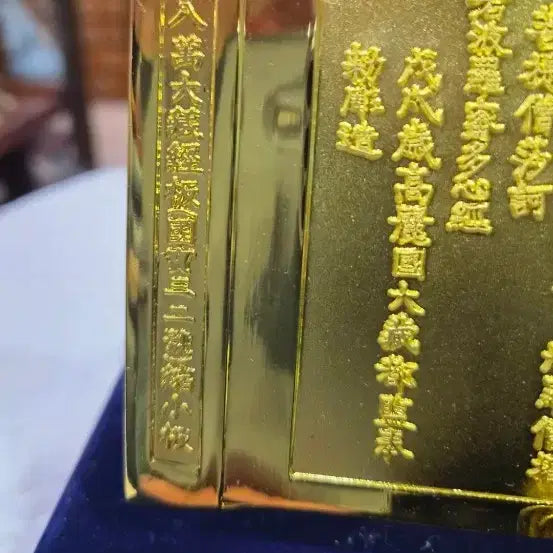 [SOLD OUT] 반야심경  황동재질