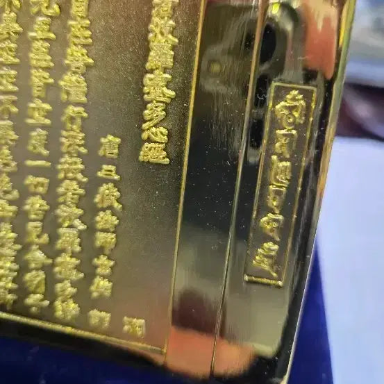 [SOLD OUT] 반야심경  황동재질