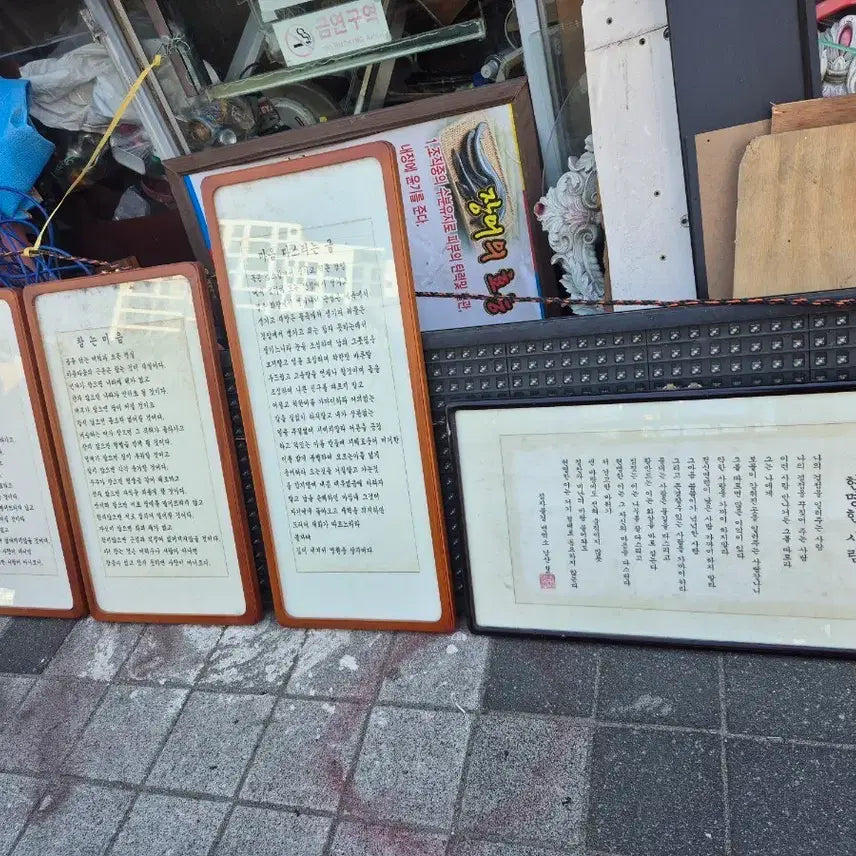 [BUNJANG] Antique Frame Bundle Set / 액자 4개단가 한글입니다사진되로일괄판매